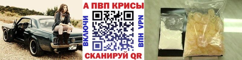A PVP Crystall  Богородск 