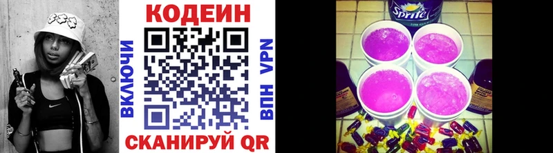 Codein напиток Lean (лин)  дарнет шоп  Богородск 