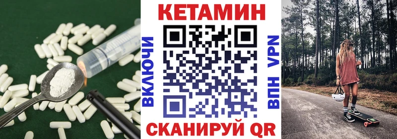 Кетамин VHQ  Богородск 