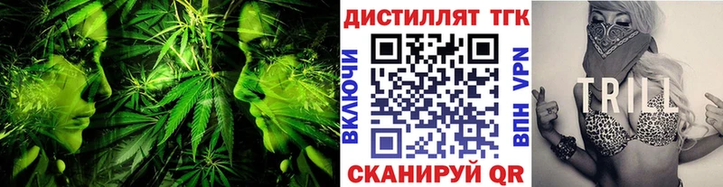 Дистиллят ТГК вейп  Богородск 